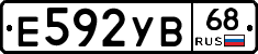 Е592УВ68 - 