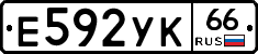 Е592УК66 - 