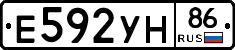 Е592УН86 - 