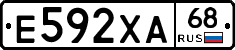 Е592ХА68 - 