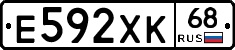 Е592ХК68 - 