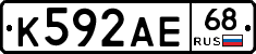 К592АЕ68 - 