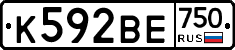 К592ВЕ750 - 