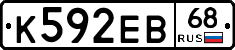 К592ЕВ68 - 