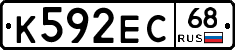 К592ЕС68 - 