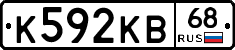 К592КВ68 - 