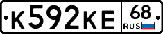 К592КЕ68 - 