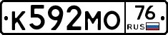 К592МО76 - 