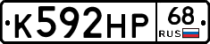 К592НР68 - 