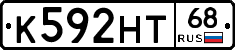 К592НТ68 - 