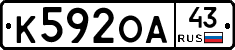 К592ОА43 - 