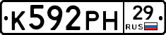 К592РН29 - 