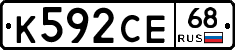 К592СЕ68 - 