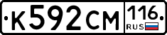 К592СМ116 - 