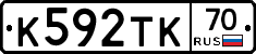 К592ТК70 - 