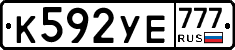 К592УЕ777 - 