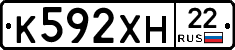 К592ХН22 - 