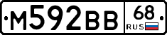 М592ВВ68 - 