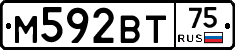 М592ВТ75 - 