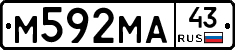М592МА43 - 