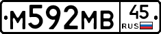 М592МВ45 - 