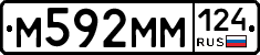 М592ММ124 - 