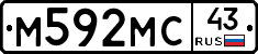 М592МС43 - 
