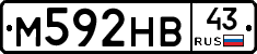 М592НВ43 - 