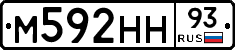 М592НН93 - 