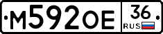 М592ОЕ36 - 
