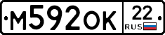 М592ОК22 - 