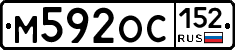 М592ОС152 - 