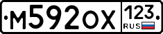 М592ОХ123 - 