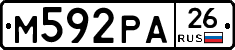 М592РА26 - 