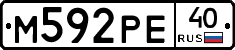 М592РЕ40 - 
