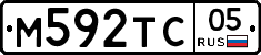 М592ТС05 - 