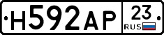 Н592АР23 - 