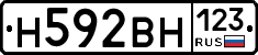 Н592ВН123 - 