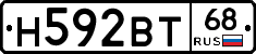 Н592ВТ68 - 