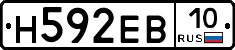 Н592ЕВ10 - 