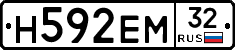 Н592ЕМ32 - 