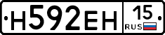 Н592ЕН15 - 