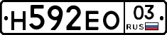 Н592ЕО03 - 