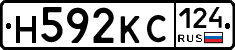 Н592КС124 - 