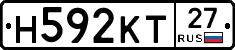 Н592КТ27 - 