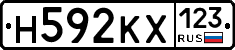 Н592КХ123 - 