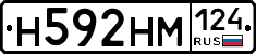 Н592НМ124 - 