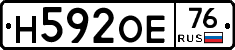 Н592ОЕ76 - 
