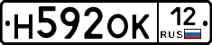 Н592ОК12 - 