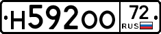 Н592ОО72 - 